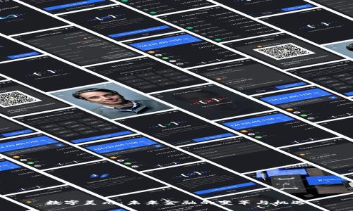 数字美元：未来金融的变革与机遇