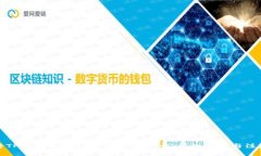 如何将TP钱包中的HT提现到银行卡：详
