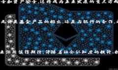 加密货币的未来前景是一个备受关注的