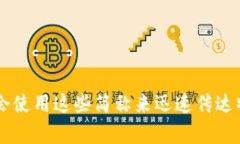 加密货币的简称通常是“币”。具体的