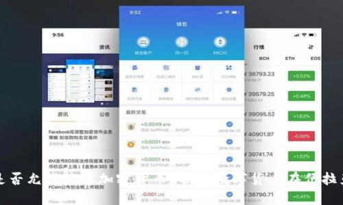 伊拉克是否允许使用加密货币？揭示数字货币在伊拉克的未来