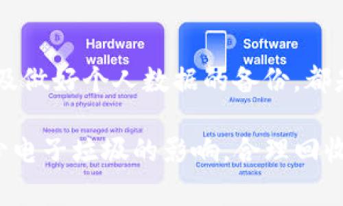 在回收苹果A1661（即iPhone 7）时，价格会受到多个因素的影响，包括手机的外观状态、功能是否正常、存储容量以及市场需求等。为了给出一个更全面的答案，接下来我们将从以下几个方面进行详细介绍。

1. 苹果A1661的基础信息

苹果A1661是苹果公司于2016年推出的iPhone 7型号。这款手机在当时掀起了不小的浪潮，尤其是其防水设计和出色的相机性能。iPhone 7配备了4.7英寸的显示屏，拥有A10 Fusion芯片，处理速度相对较快。无论是在拍照还是日常使用上，它都能满足大部分用户的需求。

2. 回收价格的影响因素

在回收苹果A1661时，可能会影响最终回收价的因素主要包括以下几点：

ul
    listrong外观状态：/strong手机的外观是否有明显的划痕、凹陷或其他损伤，将直接影响其回收价格。整机外观良好，回收价格通常会更高。/li
    listrong功能完整性：/strong手机的各项功能是否正常，如触摸屏、摄像头、音量键等。如果手机完好无损，功能正常，回收价会相应提高。/li
    listrong存储容量：/strongiPhone 7提供的存储选择包括32GB、128GB和256GB。通常，容量更大的版本在市场上的受欢迎程度更高，因此其回收价也会高于容量较小的版本。/li
    listrong市场需求：/strong随着新款iPhone的发布，旧款手机的市场需求可能会下降，这也会影响回收价格。当前市场对iPhone 7的需求也是影响其回收价的重要因素。/li
/ul

3. 当前iPhone 7的市场回收价

截至目前，苹果A1661的市场回收价大致在150到400元人民币之间。这一价格范围主要取决于上述的几个因素：

ul
    li如果手机外观完好，功能正常，容量为256GB，那么回收价格可能在350元左右。/li
    li而如果手机有较明显的划痕，或是存储容量为32GB，回收价格可能会降到200元左右。/li
/ul

4. 如何找到合适的回收渠道

寻找合适的回收渠道也是提升手机回收价值的关键。以下是一些常见的回收渠道：

ul
    listrong线上回收平台：/strong例如闲鱼、转转等。这些平台提供直接与买家对接的机会，价格相对透明，对比之下，用户能选择最优的回收方案。/li
    listrong线下实体店：/strong一些手机专卖店或电子产品商店也提供旧手机回收服务。不过，线下回收通常不会像线上那么灵活。/li
    listrong官方回收服务：/strong苹果公司同样提供旧机回收服务。通过苹果的官方渠道，用户可以获得一定的折扣，用于购买新机。/li
/ul

5. 回收的注意事项

在进行手机回收时，有几个注意事项需要记住：

ul
    listrong备份个人数据：/strong在送回收前，请务必备份手机中的所有重要数据，并进行恢复出厂设置，以避免个人信息被泄露。/li
    listrong清理手机：/strong除了个人数据，手机表面的清洁和维护也很重要，保持整洁的外观能提升其吸引力。/li
    listrong素材评估：/strong如果不确定手机的具体回收价格，可以在多个平台进行评估比价，选择最优的回收方案。/li
/ul

6. 总结

苹果A1661的回收价格受多种因素的影响，但总体上在150-400元人民币之间。寻找合适的回收渠道、注意手机的状态，以及做好个人数据的备份，都是提升回收价值的重要步骤。希望以上信息能够帮助你在回收苹果A1661时做出明智的决策。

这些信息为苹果A1661的回收提供了全面的了解，关注各个方面，能有效提升手机的回收价值。无论是为升级新机，还是减少电子垃圾的影响，合理回收旧手机都是一项非常有意义的举动。