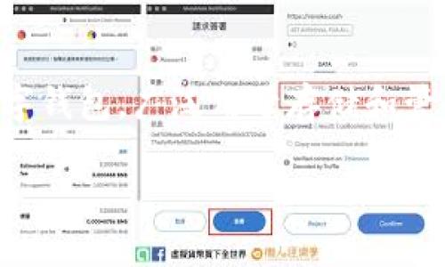 在这里，我们将要讨论如何将TP钱包的私钥导出到另一部手机。TP钱包是一种流行的数字钱包，广泛用于存储和管理各种加密货币。私钥是你钱包的安全基础，因此正确地导出和保护这些信息非常重要。

### TP钱包私钥导出指南：轻松迁移到另一部手机