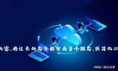 思考一个适合推广并且符合的优秀，聚