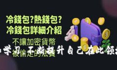 Pig币（PigToken）是一种基于区块链技术