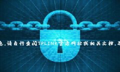 请注意，我无法访问实时网络信息，包