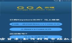 2023年英语加密货币：如何利用市场机