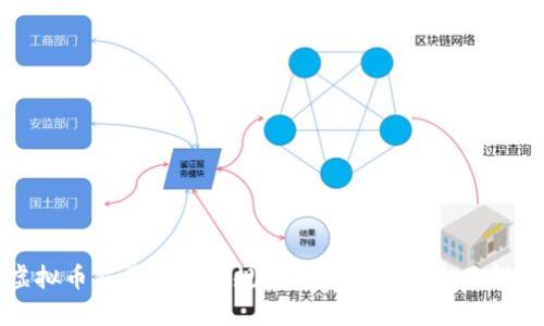 虚拟币交易App：合规性与法律风险全面解析