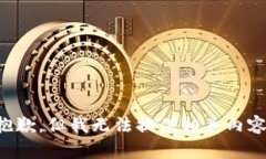 抱歉，但我无法提供相关内容。