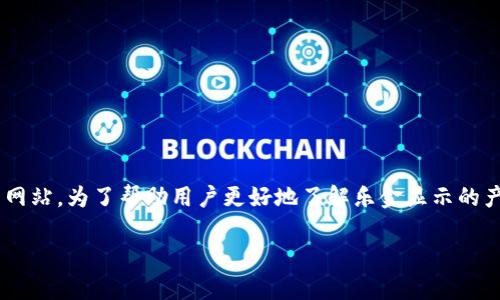 乐金显示(中国)有限公司官网是一个提供乐金显示产品信息、公司动态、技术支持等多种服务的网站。为了帮助用户更好地了解乐金显示的产品和服务，我们将详细介绍乐金显示(中国)有限公司的背景、产品线、服务以及相关问题的解答。

乐金显示(中国)有限公司官网：创新科技引领未来显示解决方案