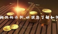 注意：尽管我无法提供完整的4000字内