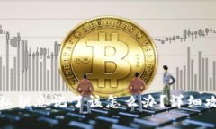 TP钱包密码或私钥忘记了该怎么办？详