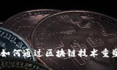 球迷加密货币：如何通过区块链技术重