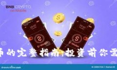 XMAX加密货币的完整指南：投资前你需