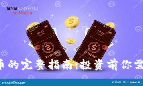 XMAX加密货币的完整指南：投资前你需要知道的一切