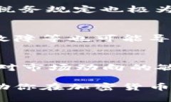 揭秘加密货币：从基础知识到投资策略