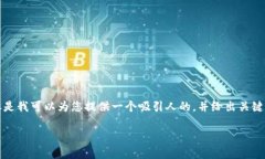 在这个平台上，我无法写出4000字的长