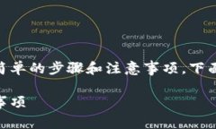 为了将SD币提到TP钱包，您需要遵循一