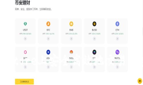 如何在Store上安全高效地交易加密货币