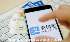 加密货币：新时代的避险资产选择