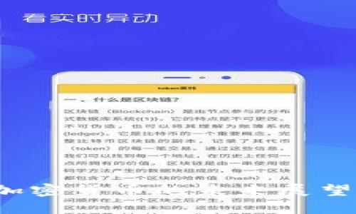 欧洲央行与加密货币的未来展望：挑战与机遇
