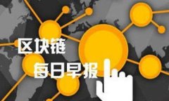全面解析欧盟加密货币规划：未来数字