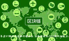 2023年度BT游戏平台排行榜大全：全面解
