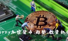深入了解Cherry加密货币：趋势、投资机