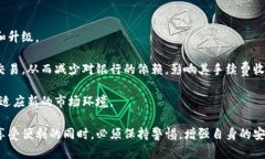 数字人民币的安全性探讨：没有输入密