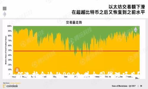 如何选择合适的POS加盟全国代理项目？