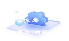 平安e钱包是什么东西深入解析平安e钱
