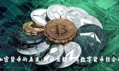 VK与加密货币的未来：将社交媒体与数