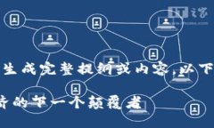 内容较长，无法一次性生成完整提纲或
