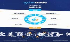 超级碗与加密货币的完美结合：探讨如