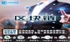 拉脱维亚加密货币：探索欧洲数字经济