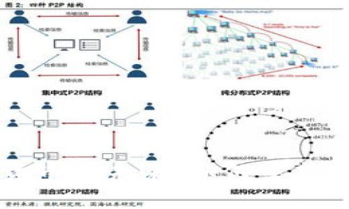 微支付加密货币的未来：如何重新定义数字交易