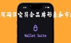 在讨论如何设计一个TP钱包的logo之前，