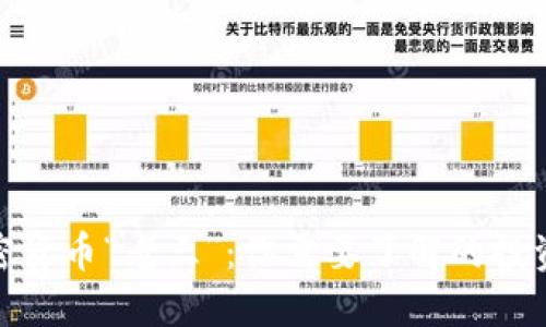 揭秘加密货币“老三”：你需要了解的投资新机会