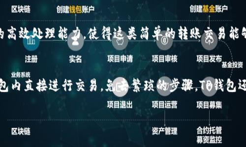 如何在TP钱包中添加火币生态链（Heco）：一步一步指南
keywordsTP钱包, 火币生态链, Heco, 添加链/keywords

在区块链技术迅速发展的今天，各类钱包的使用也变得越来越普遍。TP钱包作为一种轻量级的数字货币钱包，以其用户友好、功能强大受到广泛欢迎。而火币生态链（Heco）作为一个高性能的公链，因其低廉的交易费用和高速的交易确认时间而备受青睐。那么，如何在TP钱包中添加火币生态链呢？接下来，我们将详细介绍这个过程，并解答一些可能的相关问题。

第一部分：TP钱包简介
TP钱包是一款多链数字货币钱包，支持以太坊、比特币、火币生态链等多种公链。TP钱包具有安全性高、操作简便、功能丰富等特点，用户可以通过TP钱包进行数字资产的存储、管理和转账。此外，TP钱包提供了一系列投资和交易功能，帮助用户更好地管理他们的数字资产。

第二部分：火币生态链（Heco）简介
火币生态链是由火币集团推出的一条公链，旨在为去中心化金融（DeFi）和其他可扩展的应用提供一个高效的环境。Heco链以其支持智能合约、低交易费用和高吞吐量著称。Heco链不仅支持各种去中心化应用（DApps），还在快速发展中吸引了大量项目和用户。使用Heco链的用户可以享受更快的交易速度和更低的交易成本。

第三部分：在TP钱包中添加火币生态链的步骤
接下来，我们将详细介绍如何在TP钱包中添加火币生态链。步骤如下：

strong步骤一：下载并安装TP钱包/strong
首先，您需要确保已经下载并安装了TP钱包。您可以在各大应用商店中搜索“TP钱包”进行下载，或者访问TP钱包的官方网站进行下载安装。

strong步骤二：创建或导入钱包/strong
打开TP钱包后，您可以选择创建一个新钱包或导入现有钱包。如果您是新用户，请按照提示创建一个新的钱包，并务必妥善保存助记词，以防丢失。

strong步骤三：进入设置界面/strong
在TP钱包的主界面中，找到并点击右下角的“设置”图标。进入设置界面后，您会看到各类选项，包括“添加链”、“选择链”等。

strong步骤四：添加火币生态链/strong
在设置界面中，选择“添加链”选项。在出现的列表中，搜索“火币生态链”或者“Heco”，点击确认添加。您需要确认相关的节点信息及链ID，一般情况下系统会自动填充相关信息。确保信息无误后，点击“确认”即可完成添加。

strong步骤五：充值和使用/strong
成功添加火币生态链后，您就可以在TP钱包中看到Heco的相关信息。您可以通过充值、转账等功能，使用火币生态链进行交易和投资。请注意根据实际情况选择合适的充值方式。

第四部分：可能相关问题解答

问题一：在TP钱包添加火币生态链后，如何进行资产管理？
添加火币生态链后，用户可以利用TP钱包提供的多种资产管理工具。TP钱包允许用户查看Heco链上的各类资产，包括代币余额、历史交易记录等。用户还可以通过智能合约功能直接与Heco链上的DApp进行互动，这使得资产管理变得更加便捷。此外，用户可以实时监控资产的变化，并使用TP钱包的安全功能（如密码、指纹解锁等）来保护资产安全。

问题二：火币生态链与其他公链相比有什么优势？
火币生态链与其他公链（如以太坊、波场等）相比，具有多项明显的优势。首先，火币生态链的交易费用相对较低，这是许多用户在进行频繁交易时最为关注的问题。其次，Heco链的交易确认速度非常快，通常在几秒钟内完成，极大提高了用户的交易效率。同时，火币生态链对开发者也非常友好，提供了丰富的技术文档和开发工具，助力开发者在平台上快速部署DApp。因此，Heco链在去中心化金融（DeFi）领域取得了显著的发展，吸引了大量的项目和用户。

问题三：如何保证在TP钱包中使用火币生态链的安全性？
安全性是用户关心的重要问题，TP钱包在这方面提供了多重保障。首先，TP钱包采用了业内领先的加密技术，确保用户的私钥和助记词不会被泄露。其次，用户可以设置强密码、手势识别等，以增加额外的安全保护。此外，用户在使用火币生态链时，应当注意防范钓鱼网站和诈骗行为，确保访问和操作都在官方渠道中进行。最后，及时更新TP钱包的版本，避免已知漏洞的风险，都是维护数字资产安全的重要措施。

问题四：如何在火币生态链中进行交易？
在TP钱包中添加火币生态链后，进行交易变得十分简单。用户可以选择自己持有的代币，点击进行“发送”操作，按照提示输入对方的地址和金额后确认交易。火币生态链内部的交易处理机制，以及TP钱包的高效处理能力，使得这类简单的转账交易能够在短时间内完成。用户还可以在Heco链上参与流动性挖矿、质押等活动，根据个人偏好调整投资策略，充分利用火币生态链的优势。

问题五：TP钱包的其他功能有哪些？
TP钱包不仅仅支持火币生态链，还具有多种其他功能。用户可以通过TP钱包进行多链资产管理，支持以太坊、比特币等多种主流公链的资产。此外，TP钱包集成了去中心化交易所（DEX）功能，用户可以在钱包内直接进行交易，免去繁琐的步骤。TP钱包还支持丰富的DApp，用户可以在钱包中直接访问各种去中心化金融应用，进行投资、借贷、交易等操作。这些功能使得TP钱包成为用户管理数字资产的全能助手。

通过上述内容的详细介绍，相信您已经对如何在TP钱包中添加火币生态链有了清晰的了解，同时对相关问题也有了更深入的认识。如果您还有其他疑问，欢迎与我们进行互动。