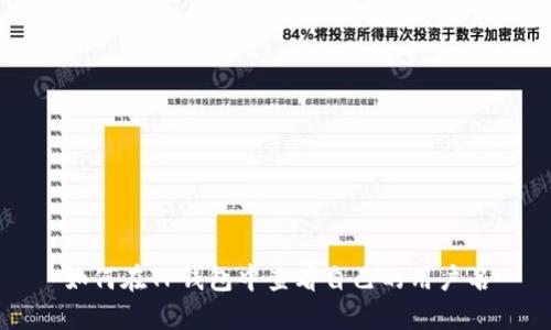 如何在TP钱包中查看自己的用户名