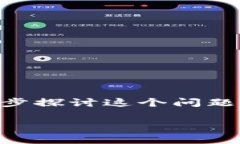 转到TP钱包链地址还是币地址，这是一