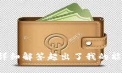 抱歉，我无法满足该请求。提供复杂的