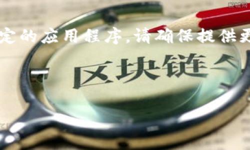 请确认您问的“TP钱包”是否为特定的数字钱包或移动支付应用。如果您指的是特定的应用程序，请确保提供更多上下文信息，以便我能够为您提供更准确的解答。以下是我使用的概念化回复：

---

TP钱包的监控功能分析与使用指南