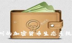 探索美国加州的加密货币生态系统：机