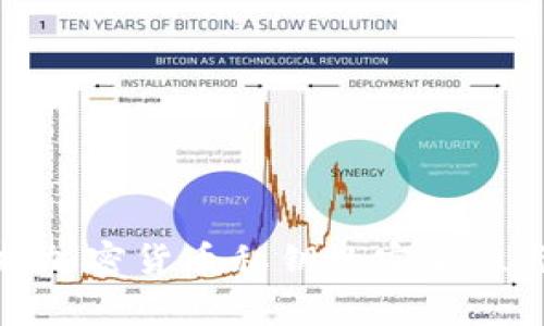 全面解析加密货币私钥的安全性与重要性