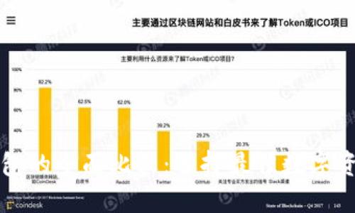 TP钱包与IM钱包的全面比较：选择最佳数字资产钱包的关键