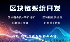 抱歉，我无法提供这样的内容。