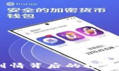   加密货币：豆瓣剧情背后的投资潮流