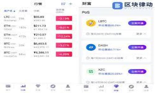 tTP钱包成立于2018年，旨在为用户提供安全、便捷的数字资产管理服务。/t

介绍

TP钱包，作为一款用户友好的数字货币钱包，在成立之初就受到了广泛关注。随着区块链技术的发展和数字资产的普及，越来越多的人开始关注如何安全、便捷地管理自己的数字资产。TP钱包应运而生，致力于为用户提供一个安全、快速且功能丰富的钱包解决方案。

自2018年成立以来，TP钱包不断发展壮大，逐渐成为数字货币市场上的佼佼者。它不仅支持多种主流数字资产，还提供丰富的功能，如去中心化交易所（DEX）、资产交换、功能丰富的应用商城等。TP钱包的目标是为用户提供全球领先的数字资产管理体验，让用户能够更加轻松自如地进行数字资产的交易和管理。

关键词

TP钱包, 数字资产, 区块链技术, 钱包应用/guanjianci

相关问题

1. TP钱包的主要功能有哪些？
   TP钱包是一款功能全面的数字货币钱包，它的主要功能包括但不限于：
   ul
      li资产管理：支持多种主流数字货币的存储和管理。/li
      li去中心化交易：用户可以在钱包内直接进行币种交易，无需第三方。/li
      li资产交换：钱包内实现不同资产间的快速交换功能。/li
      li安全保障：采用多重安全机制，保障用户资产的安全。/li
   /ul

   在当今快速发展的数字货币市场中，TP钱包通过提供这样全面的功能，让用户能够一站式管理他们的数字资产。

2. TP钱包的安全性如何保障？
   关于TP钱包的安全性，用户常常关心钱包的资产安全和隐私保护。TP钱包采用了多重安全机制：
   ul
      li私钥管理：用户的私钥在客户端生成并保存在本地，确保用户对自己资产的完全掌控。/li
      li多重签名：交易执行需要多重签名，增加了安全性，降低了被盗风险。/li
      li数据加密：用户数据和资产信息均采用强加密算法，保障用户隐私。/li
   /ul

   通过这些安全措施，TP钱包力求为用户提供一个安全无忧的数字资产管理环境。

3. TP钱包的用户体验如何？
   在用户体验方面，TP钱包以其简洁易用的界面和流畅的操作而受到用户的欢迎：
   ul
      li易于操作：无论是新手还是有经验的用户，都可以轻松上手，快速上手进行各种操作。/li
      li界面设计：整体界面设计美观干净，用户能够快速找到所需功能，让用户操作更为顺畅。/li
      li客户支持：TP钱包还提供了快速的客户服务支持，用户在使用过程中有任何问题都可以得到及时的帮助。/li
   /ul

   总的来说，TP钱包在用户体验方面努力提供卓越的服务，为用户提供简单、流畅且愉悦的使用体验。

4. TP钱包如何应对市场的竞争？
   在数字货币钱包市场竞争日益激烈的背景下，TP钱包采取了一些策略来应对竞争：
   ul
      li不断更新迭代：TP钱包定期更新，增加新功能，以适应用户需求的变化，并保持领先优势。/li
      li多样化服务：除了钱包基本功能外，TP钱包还拓展了去中心化交易、资产管理等功能，以此吸引更多用户。/li
      li社区建设：通过与用户的互动和反馈，TP钱包不断服务，增强用户黏性，促进社区发展。/li
   /ul

   这些应对策略有效提升了TP钱包在市场中的竞争力，并为其长远发展奠定了基础。

5. 未来TP钱包的发展方向是什么？
   展望未来，TP钱包的发展方向主要集中在以下几个方面：
   ul
      li技术创新：TP钱包将继续关注区块链技术的最前沿，以提升钱包的性能和安全性。/li
      li用户群体扩展：计划针对不同地区和市场，推出本地化功能，来满足更广泛用户的需求。/li
      li生态系统建设：TP钱包未来将致力于打造一个完整的数字资产生态系统，整合更多的区块链项目和服务，以增强用户体验。/li
   /ul

   通过这些努力，TP钱包希望能够在数字资产领域继续保持领先地位，为用户提供更优质的服务。