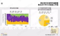 加密货币在哪些领域具有最佳应用价值